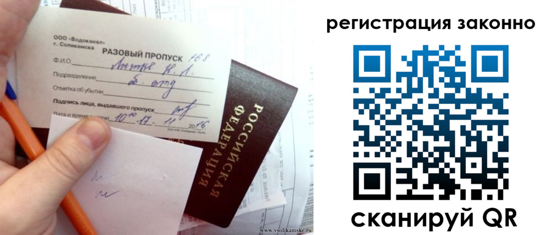 прописка иностранных граждан в Галиче