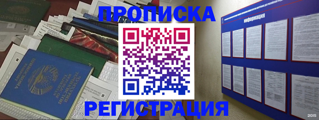 прописка ребенка в Галиче