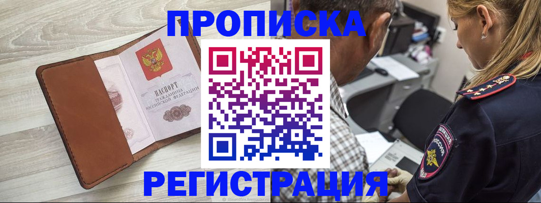 прописка для работы в Галиче