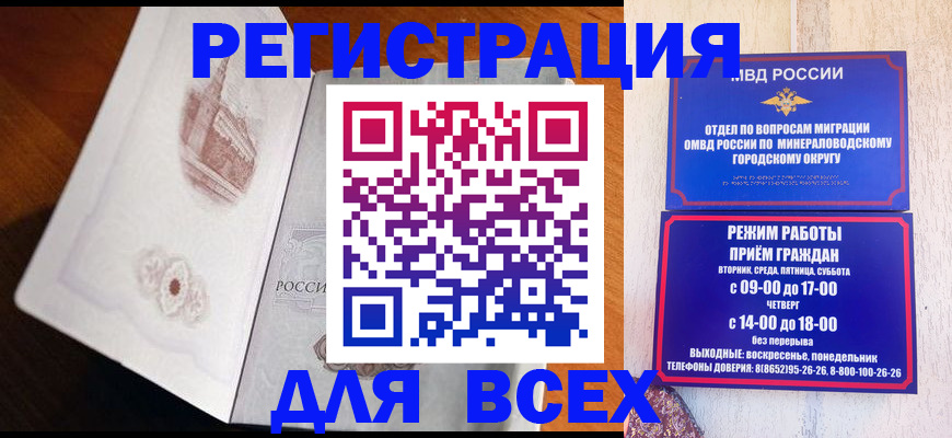 временная регистрация для школы в Галиче